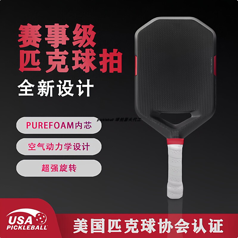 Tesla Co-Branded Selkirk Tesla Same-Style Pickleball Paddle Aerodynamic Pickleball Racket Tesla Co-Branded Selkirk Tesla Same-Style Pickleball Paddle Aerodynamic Pickleball Racket