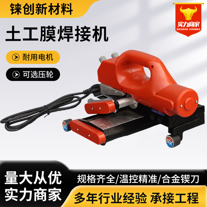 Geomembrane Welding Machine, Anti-Seepage Membrane Automatic Climbing Welding Machine, Tunnel Waterproofing Board Hot Melt Welding Machine, Automatic Climbing Welding Machine Geomembrane Welding Machine, Anti-Seepage Membrane Automatic Climbing Welding Machine, Tunnel Waterproofing Board Hot Melt Welding Machine, Automatic Climbing Welding Machine