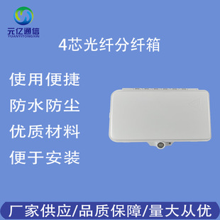 Indoor and Outdoor Ftth Network Waterproof 4-Core Fiber Optic Distribution Box Fiber Optic Branch Box Nap Box Optical Cable Terminal Box
