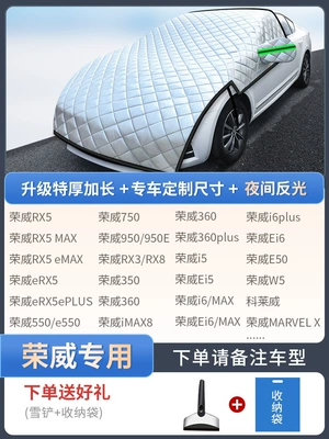 Car snow shield – Magnetic Type - exclusively-for-roewe-customized-sizeextra-thick-and-extended-free-snow-shovel-storage-bag