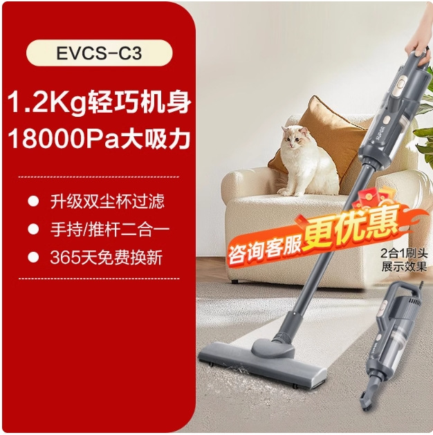EVCS-C3
