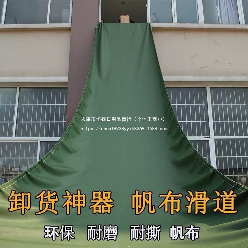 高强耐磨帆布滑道传送带滑梯快递包裹装车高楼卸货楼上卸建筑垃圾