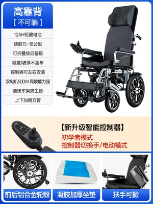 Automatic Disabled Elderly – Qatlanan elektrik velosipedlər - 4high-backrestgel-seat-cushion-aluminum-alloy-wheel-12ah-lead-acid-running-18-kilometers