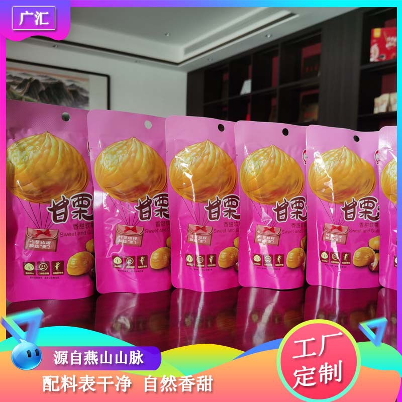 板栗仁 栗子80g坚果熟制燕山即食板栗仁去壳栗子小包解馋小零食