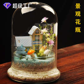 mxmade创意透明玻璃景观罩DIY微观玻璃罩蛋糕罩保鲜花永生花罩