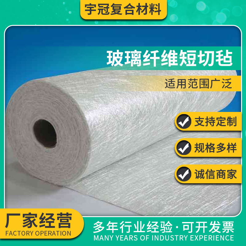 玻璃纤维短切毡 无碱短切毡 厂家现货供应无碱乳剂手糊玻璃纤维毡