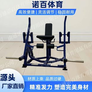 Transfer Type Leg Extension Machine Is Available for Sale as a Unique Product!!!