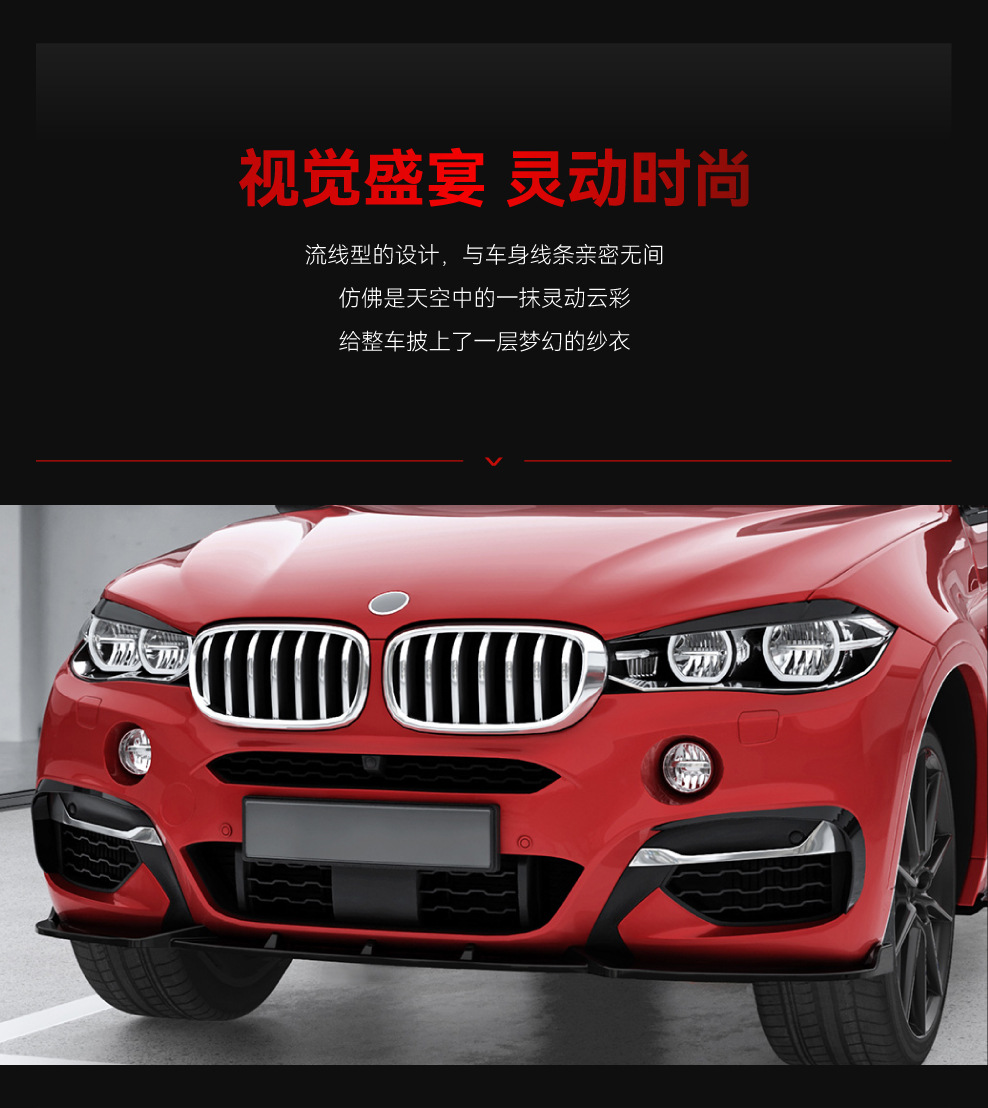 Applicable to 2014-19 Bmw X6 F16 Front Lip, Front Wind Knife, Light Eyebrow, Grille, Side Skirt, Rear Lip, Rear Wing, Roof Wing Modification