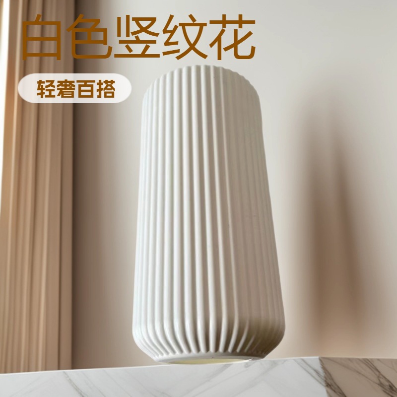 跨境热销白色塑料花瓶轻奢竖纹复古百搭客厅摆件插花道具北欧风
