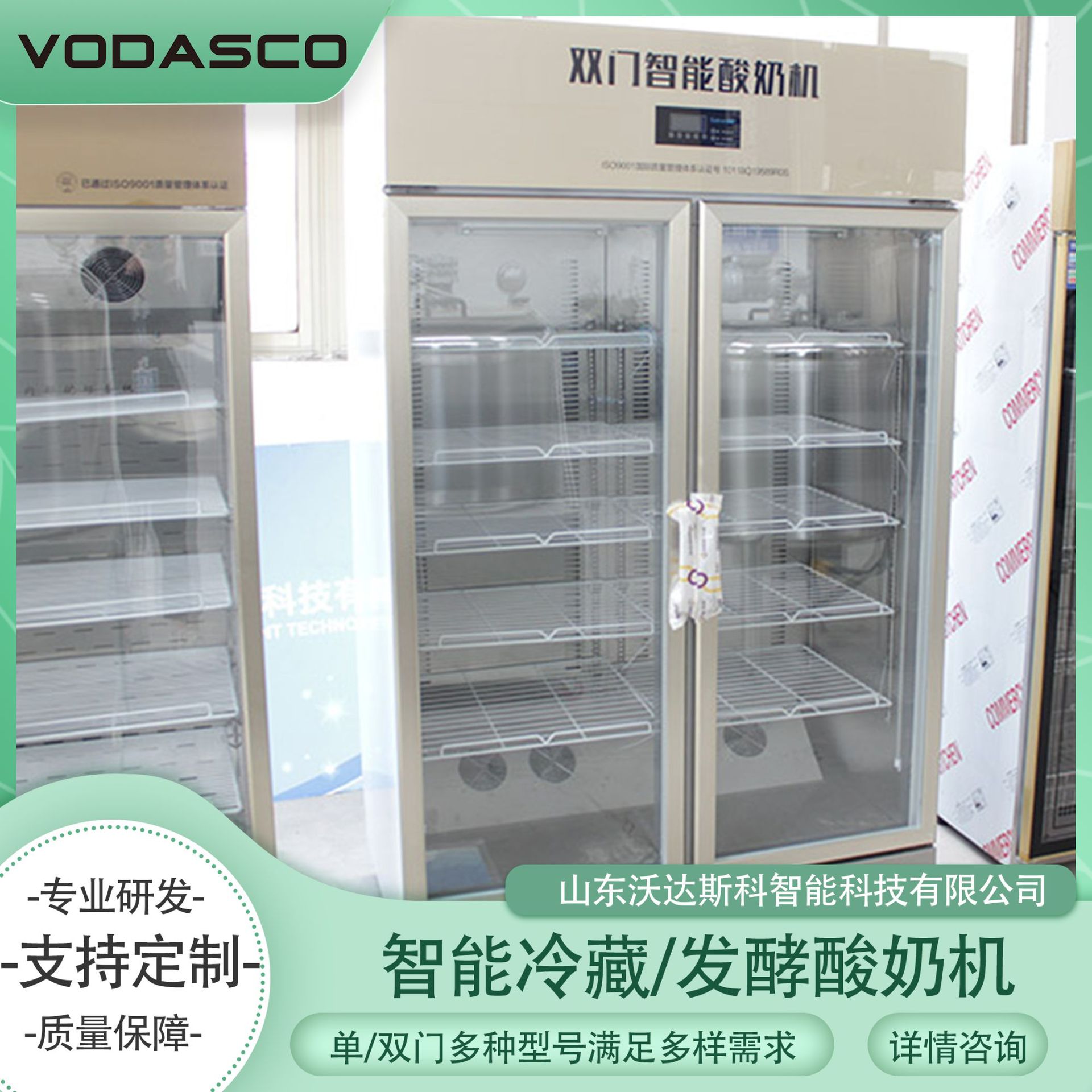 智能酸奶机 单门水果捞发酵冷藏全自动酸奶机 纳豆酸奶吧发酵机