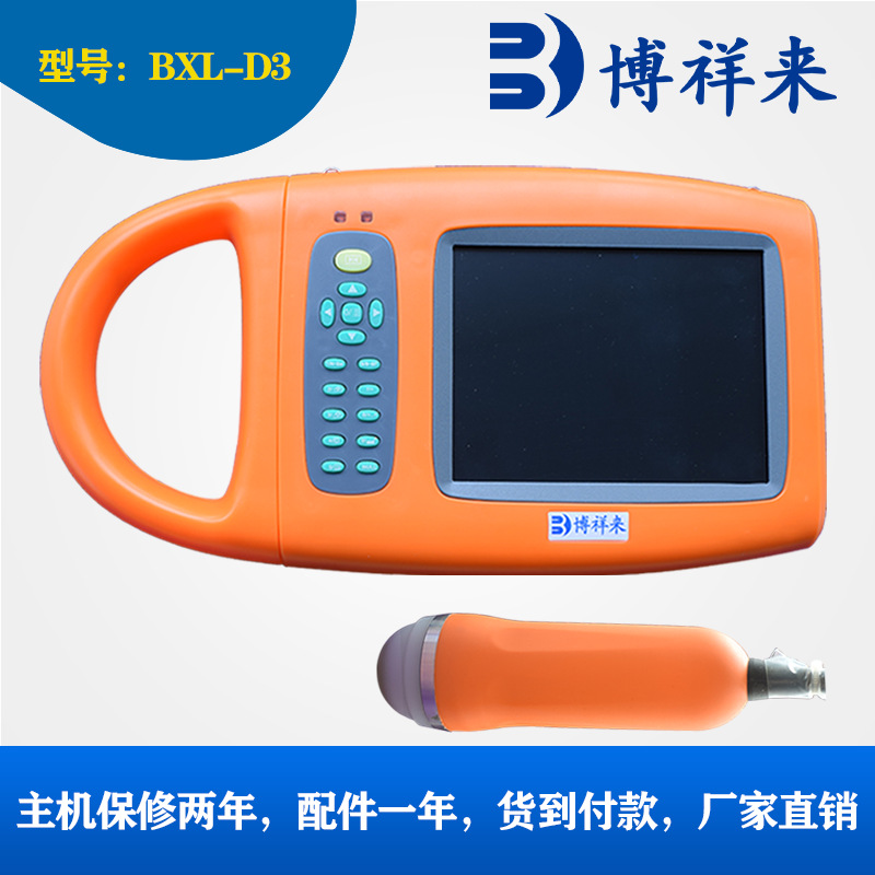 猪羊通用B超机 BXL-D3便携式妊娠检测设备 支持背膘测量 博祥来