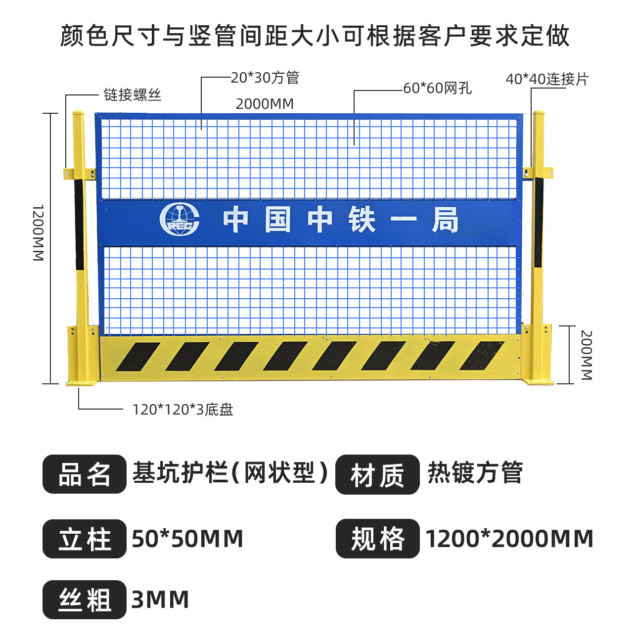 创泰丝网-基坑护栏2_01