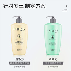 Lifquan Fragrance Smoothing Shampoo Gentle & Refreshing Moisturizing Shampoo with Amino Acids Wholesale