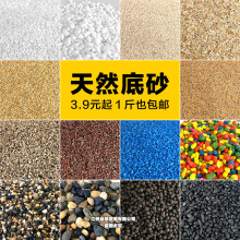 鱼缸底砂造景底沙乌龟河沙化妆沙白沙子雨林沙原生缸溪流砂铁胆沙