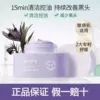 Cleansing milk, face mask, 80g