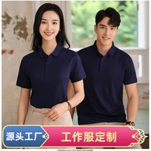 品质polo衫工作服公司广告文化衫工衣T恤团队冰丝翻领短袖印logo