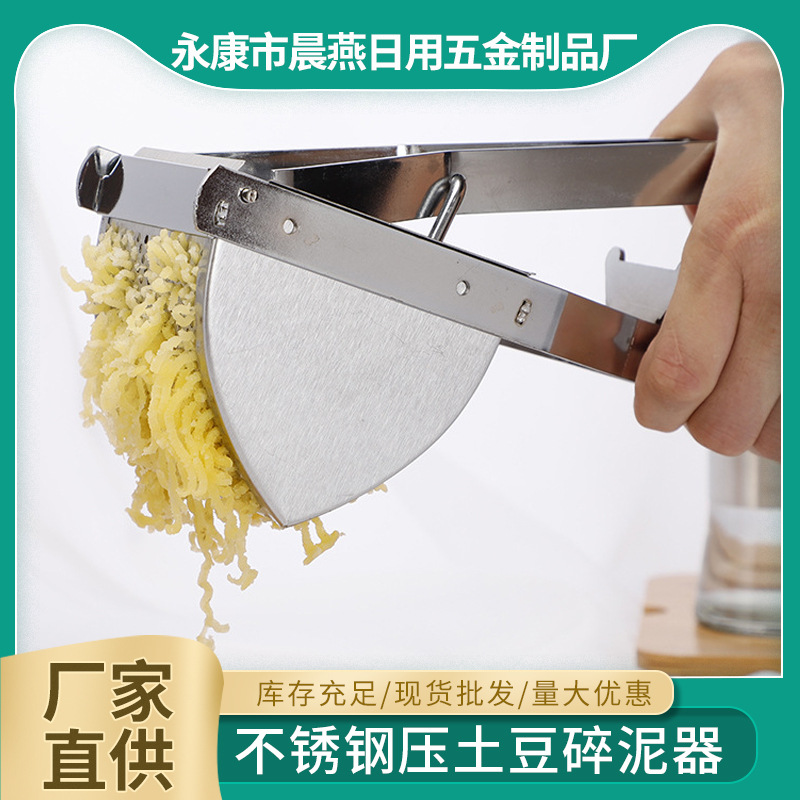Stainless Steel Potato Press Household Simple Kitchen Potato Press Manual Press Sweet Potato Sweet Potato Crushed Mud Crushed