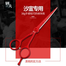 日本沙宣剪刀美发剪发型师专用正品6寸a字剪刀发廊剪刀理发师