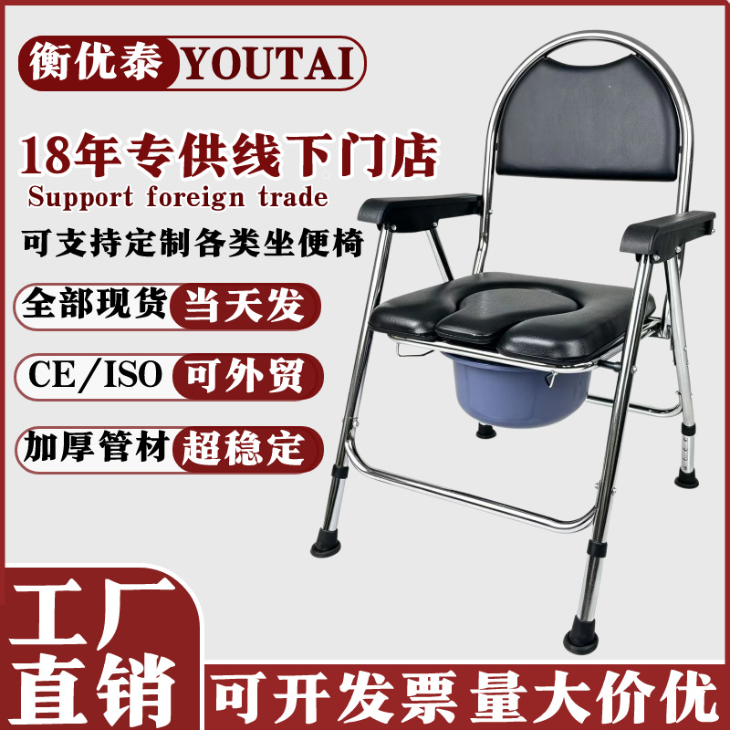 Factory Wholesale In-Stock Stainless Steel Thickened Commode Chair for Elderly and Pregnant Women, Height Adjustable, Heavy-Duty