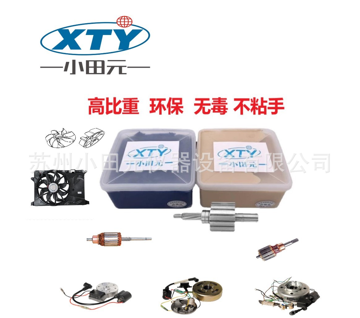 XTY-852-II(升级款）