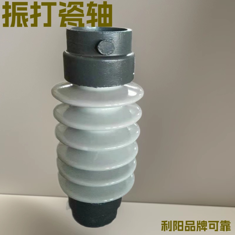 振打瓷轴2709材质50瓷有现货绝缘磁转子除尘器安全保障利阳环保