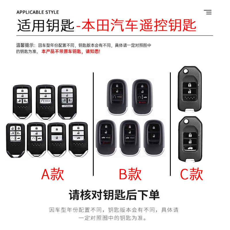 Eleventh Generation Accord Half Key Cover Crv Civic Hrv Haoying Style Crown Road Lingpai Crv Binzhi Xrv Buckle Shell