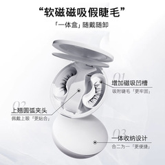 【ソフト磁気まつげ】磁気つけまつげ2025新作韓国小悪魔模造ミンク毛一体型ボックス