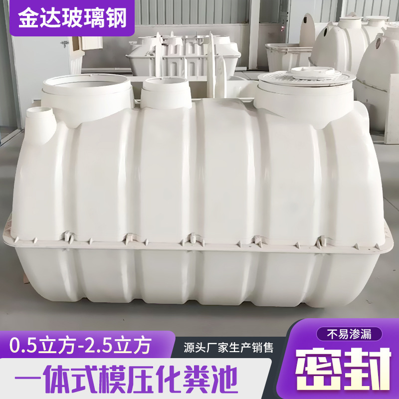 Fiberglass Mold Pressure Septic Tank Opening Three Format Smc Oil Barrier and Sewage Tank New Rural Small Purification Tank Device Fiberglass Mold Pressure Septic Tank Opening Three Format Smc Oil Barrier and Sewage Tank New Rural Small Purification Tank Device
