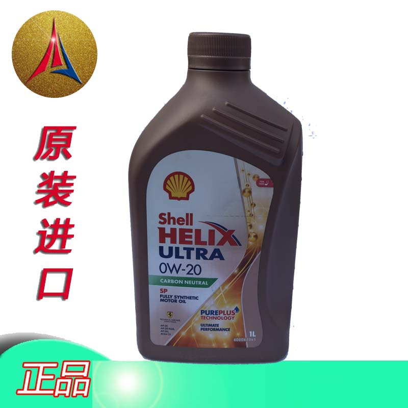原装进口 港壳 ULTRA 极净超凡0W-20 发动机油润滑油全合成机油
