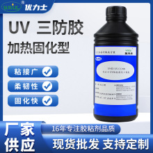 �S�ҹ���UV�ӟ�̻������z  ���Ԫ��������·�屣�o�z UV������