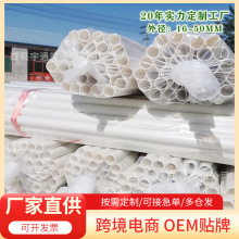 定 制扩口pvc管穿线管20电线走线套管25 32 40 50阻燃塑料管厂家