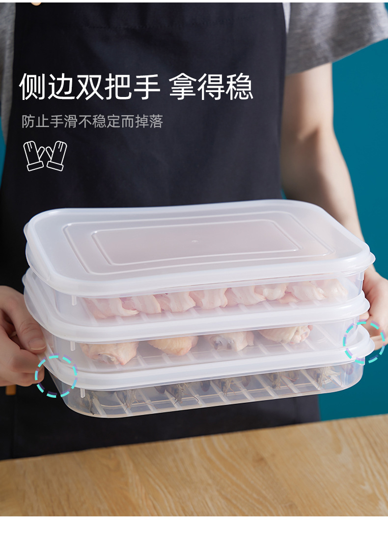 冷鲜保鲜盒