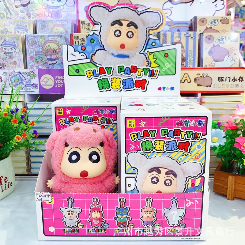Toptoy正版蜡笔小新换装派对系列搪胶毛绒盲盒手办可爱公仔摆件批|undefined