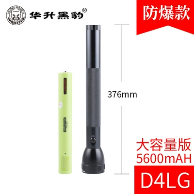 UV fənərlər — Flashlight Outdoor Security Patrol Coal - d4lg-4w-with-a-5600-mah-rechargeable-battery-large-capacity-version