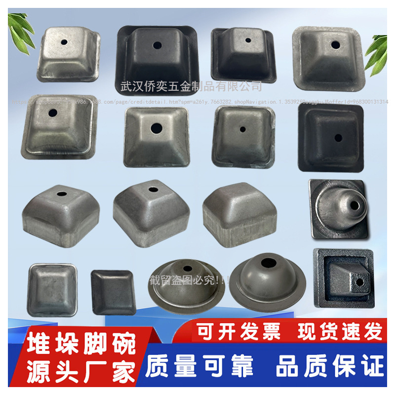 金属堆垛脚碗底座货架堆码圆脚碗方管顶盖封头料箱底脚腕