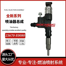 095000-6510电装喷油嘴总成23670-E0080喷油器总成0950006510
