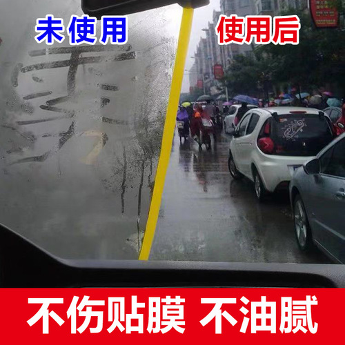 玻璃除雾剂批发汽车防雾水防雨防水黑科技剂开车大神树脂喷剂神器