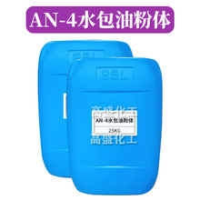 AN-4ˮ���ͷ��w ��ϩ�ᣨ�����/�ؙ��ʹ���ȩ-25��ϩ����������