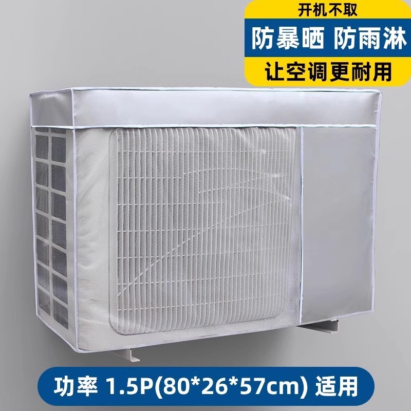 エアコン室外機保護カバー、防雨・日焼け防止屋外ハイアール美的グリーダストカバー、ホストガード|undefined