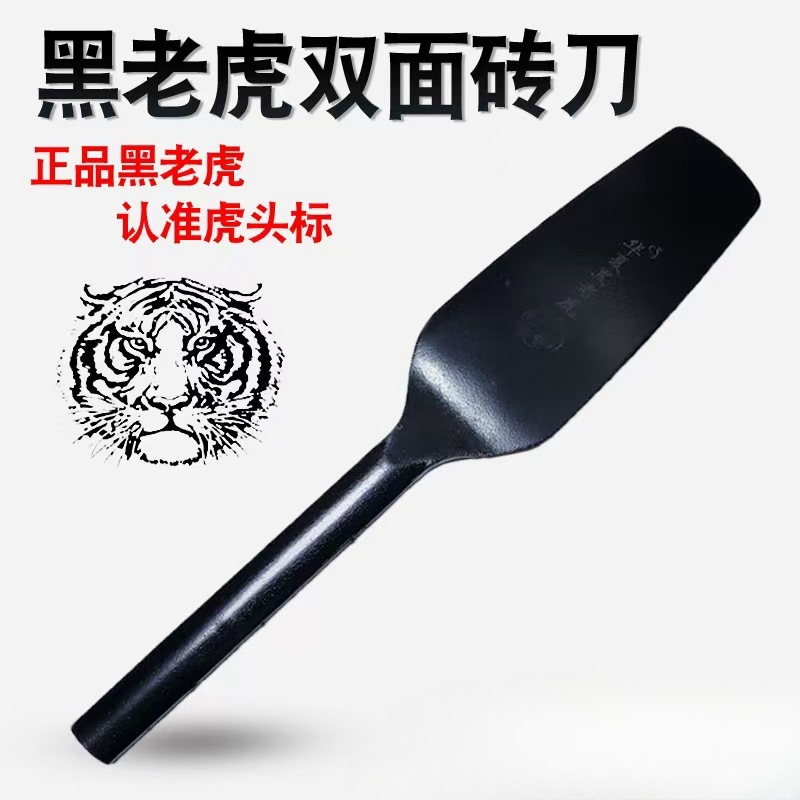 厂家直销 黑老虎单面双面砖刀 不锈钢砌墙刀手工锻打泥刀匠作工具