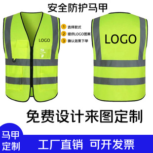 Factory Direct Sales Reflective Vest Multi-Pocket Safety Reflective Clothing Sanitation Custom Workwear