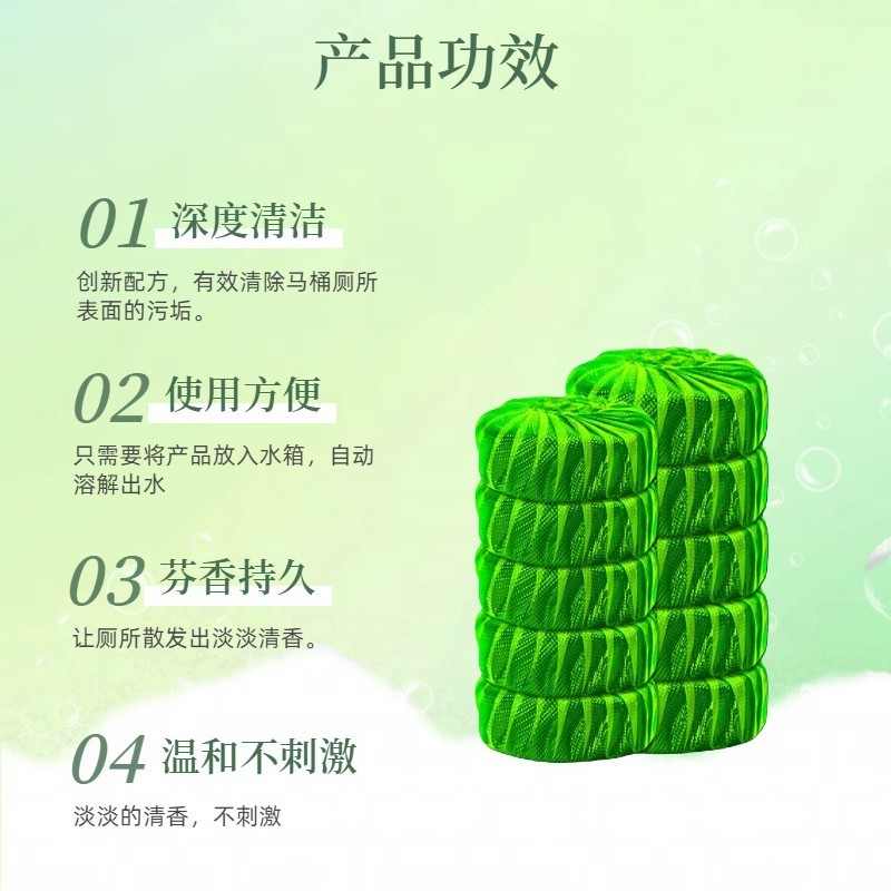 绿泡泡洁厕灵清香型除臭球蓝泡泡马桶清洁剂洁厕宝洗厕所块洁厕|undefined