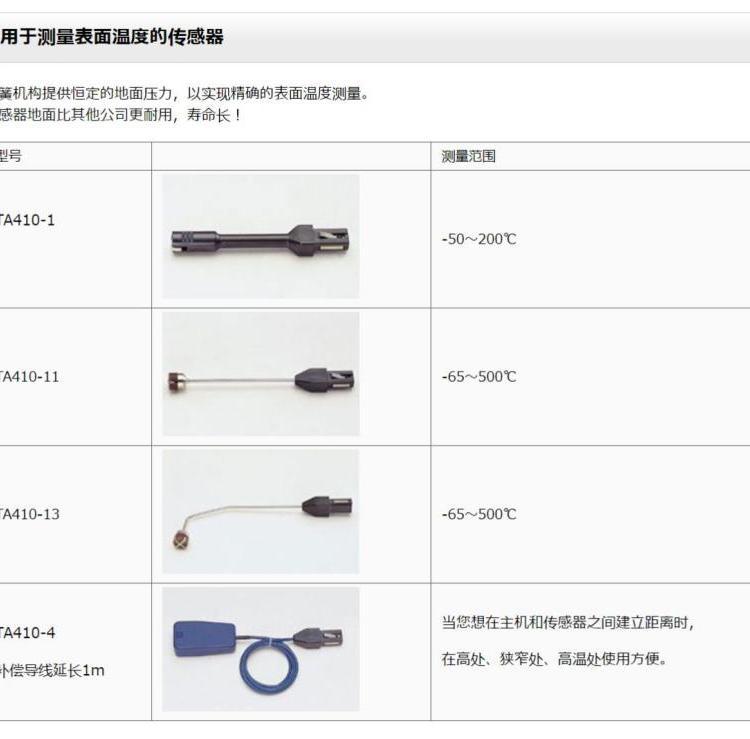 TASCO日本进口TA410-1接触式温度计 TA410-1 表面探头
