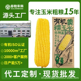 其他五谷杂粮;豆类;杂粮组合