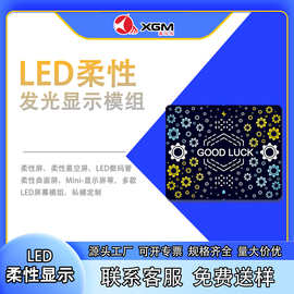 新LED柔性屏蓝牙APP背包屏帽子屏马甲胸贴软屏充电led显示屏带电