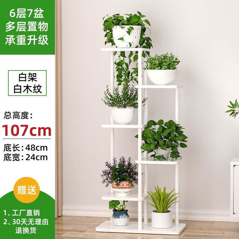 Estante de flores de hierro forjado interior sala de estar tipo piso multicapa estante de flores balcón estante de flores de madera de acero de alto tipo