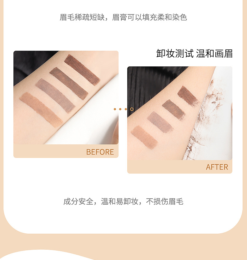 Mingxi Zhi Natural Three-dimensional Eyebrow Cream is multi-functional, waterproof, sweat-proof and non-smudging. Wholesale eyebrow cream for cross-border use undefined