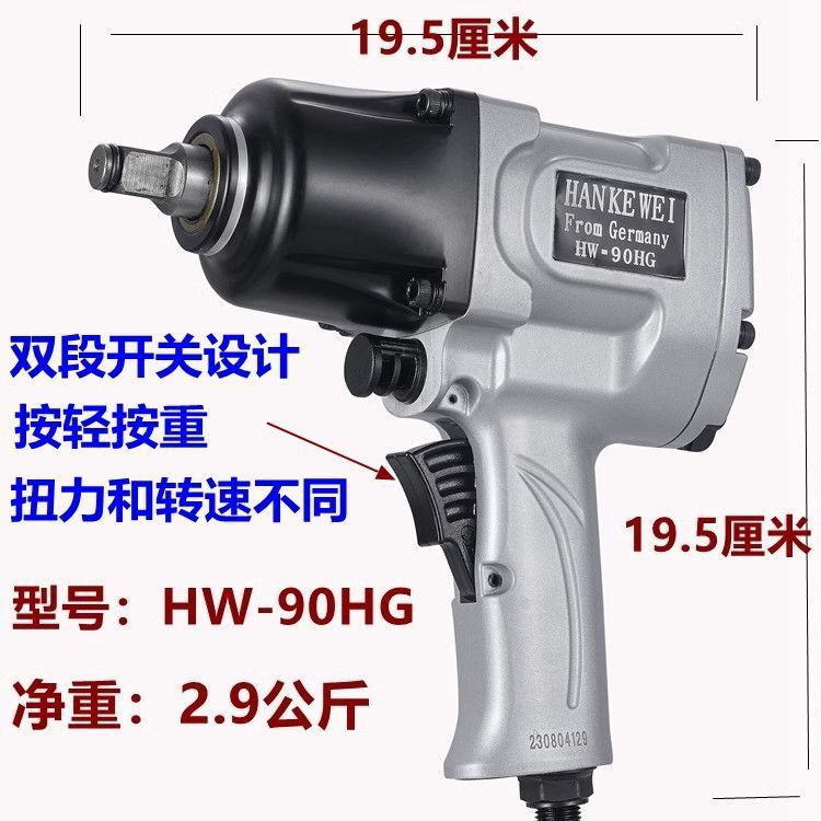 德国贝克尔1/2气动扳手气扳汽修风炮气动工具大功率强力小风炮