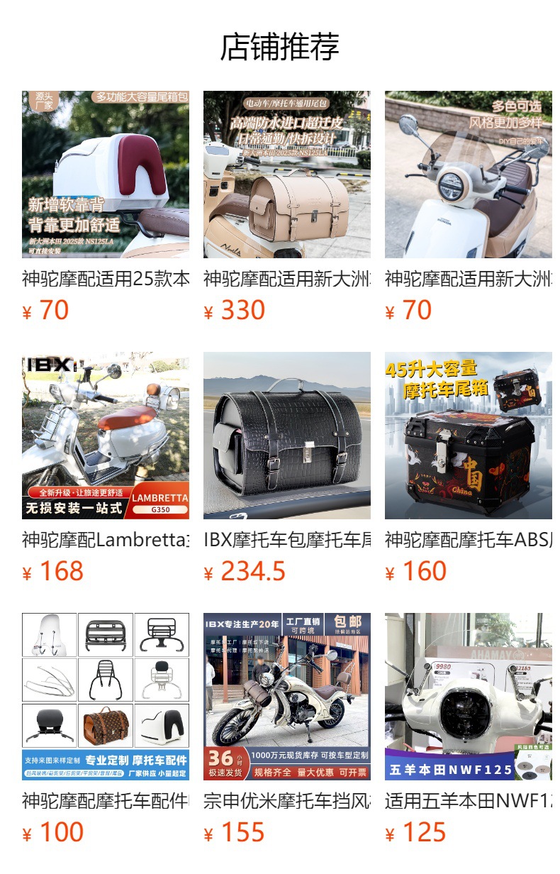 Suitable for Breston Mocha 150 Windshield Motorcycle Windscreen Modification Front Windshield Special Protective Cover