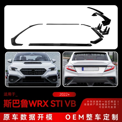 Lip, Side Skirt, Rear – Big Surrounded